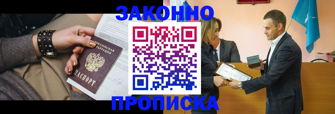 временная регистрация в Бугульме