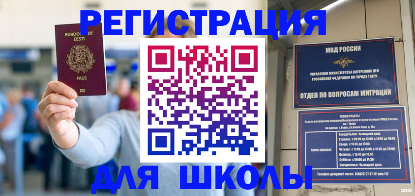 регистрация для дет. сада в Бугульме