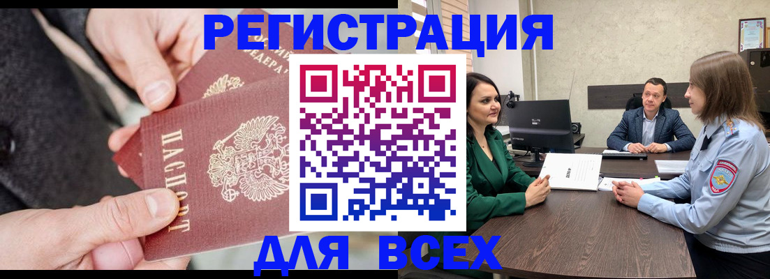 прописка для кредита в Бугульме