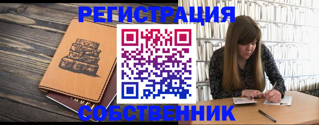 временная регистрация поиск в Бугульме