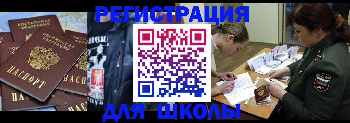 прописка в квартире в Бугульме