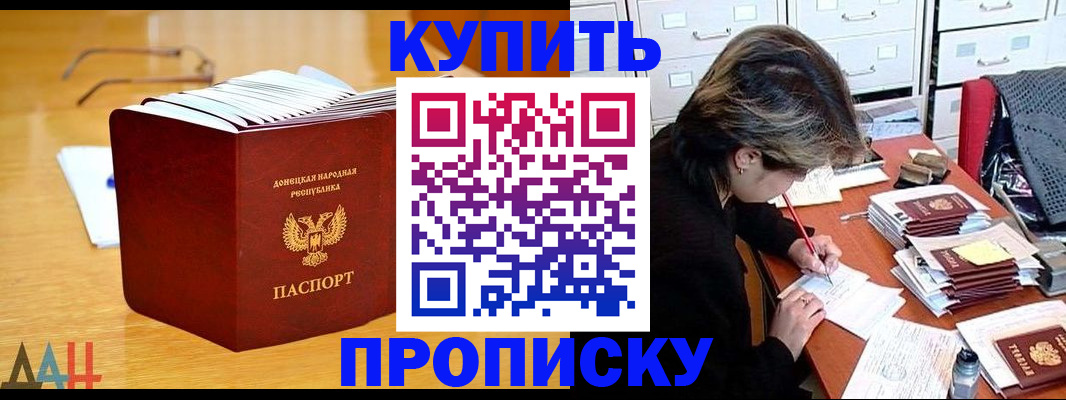 прописка от собственника в Бугульме